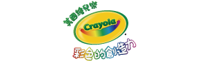 美國crayola繪兒樂